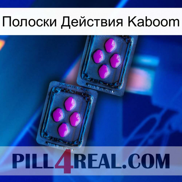 Полоски Действия Kaboom 03.jpg